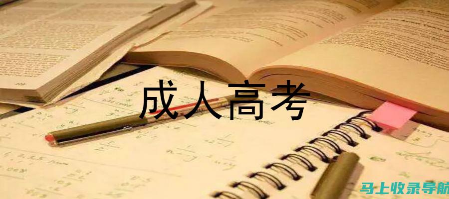 成人高考2019年考试时间安排：让你从容应对每一场考试