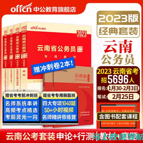 云南公务员考试的关键一步：准考证打印详细流程