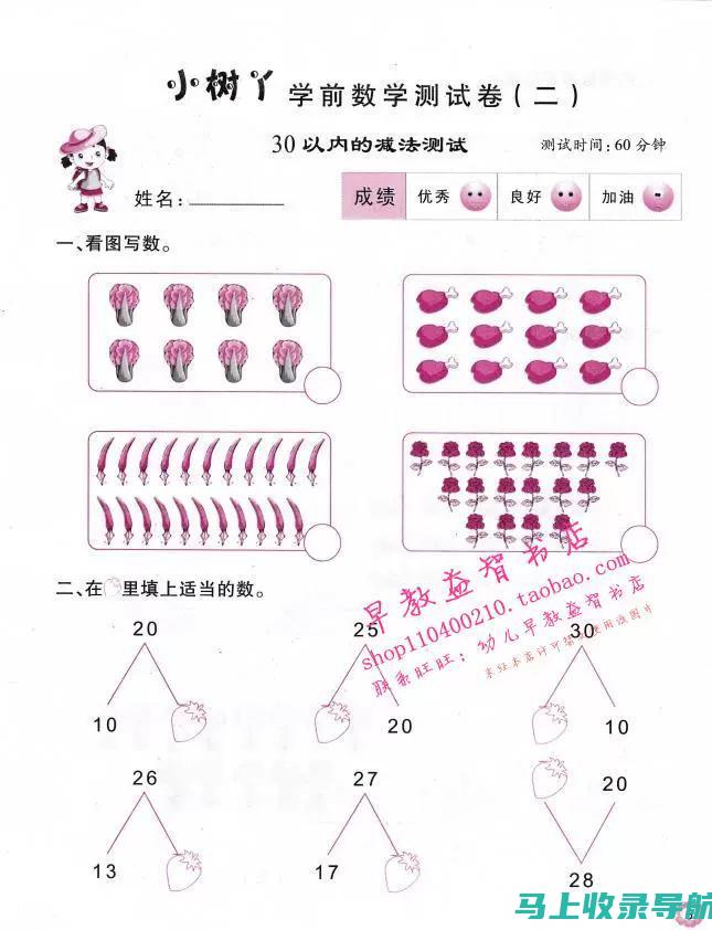 幼师考试复习策略：从零基础到高分的秘籍