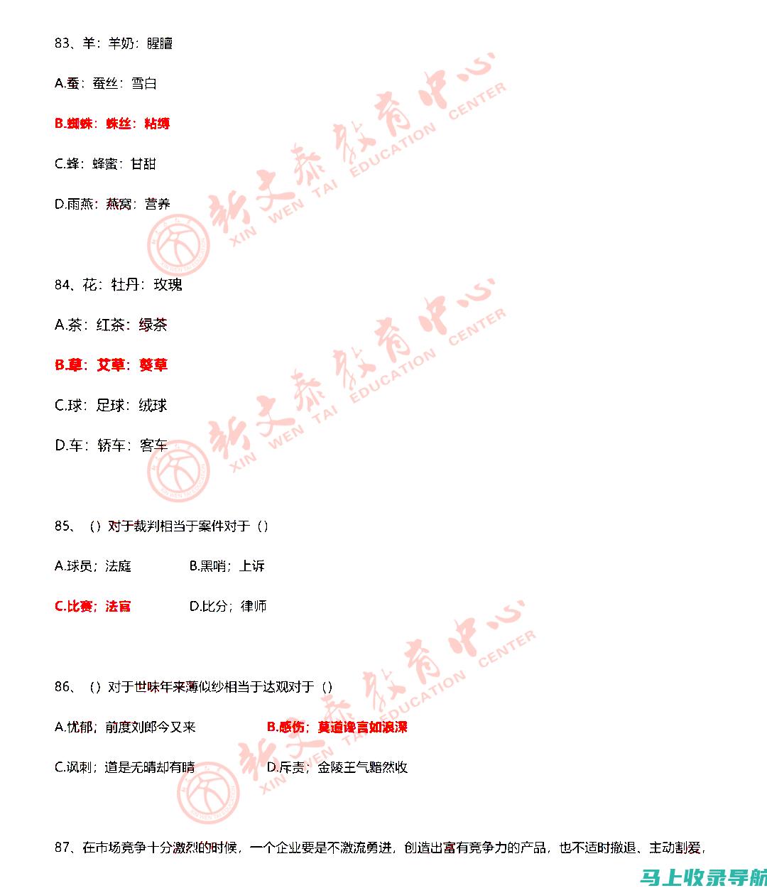 贵州公务员考试报名入口开启时间与注意事项