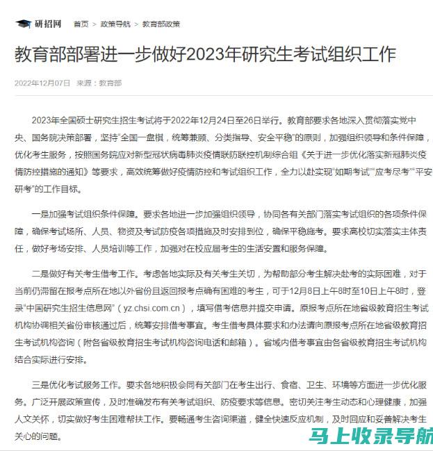 陕西省招教考试报名必读！了解这几点让你少走弯路！