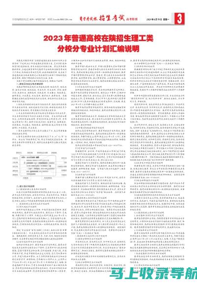 2023年陕西省招教考试报名政策解读，让你不再迷茫！