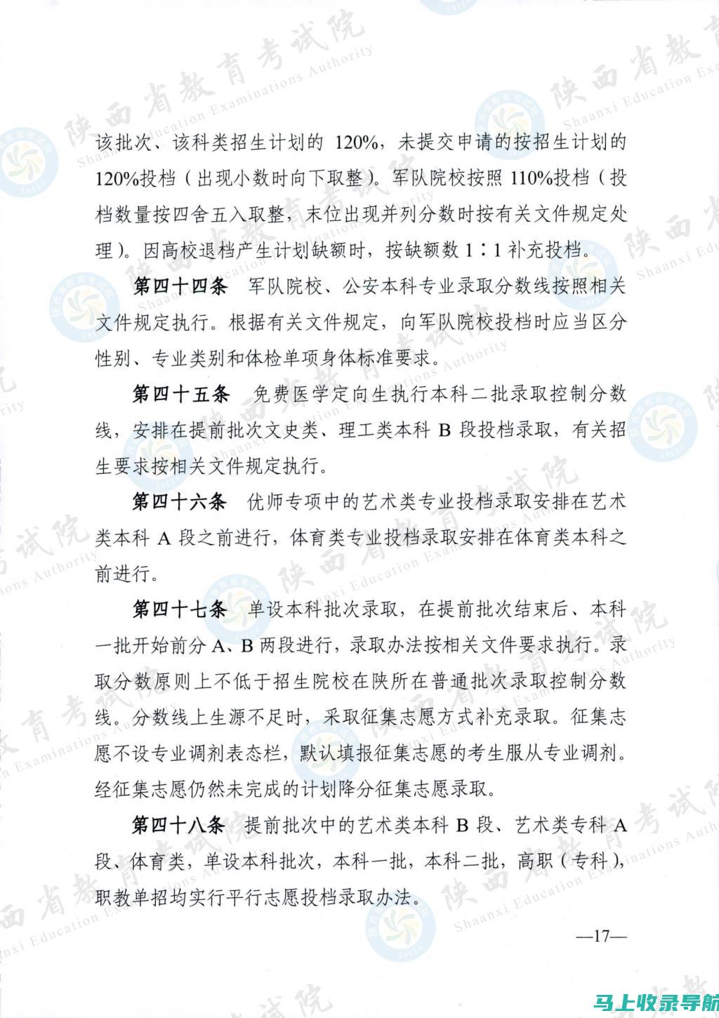 陕西省招教考试报名热门问题汇总，轻松解答你的疑惑！