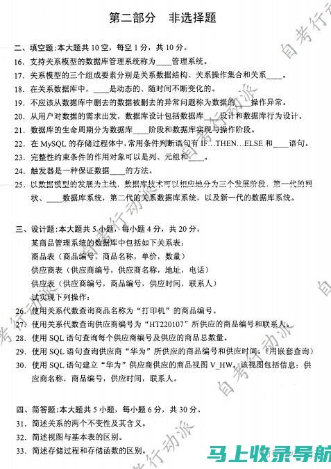 揭开自考答案的神秘面纱：如何找到可靠的自学考试答案资源？