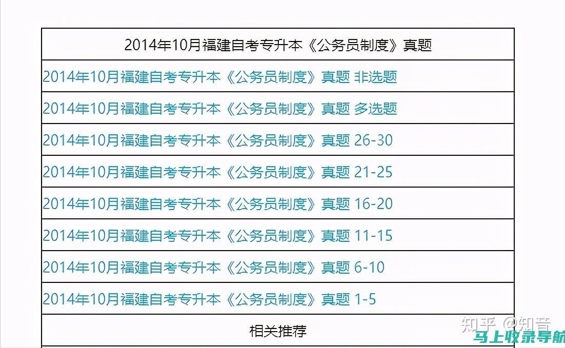 自考答案的搜寻技巧：掌握这些关键点轻松找到答案