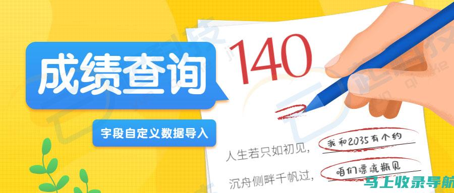 从成绩查询到分析，全面了解公共英语三级考试的后续步骤