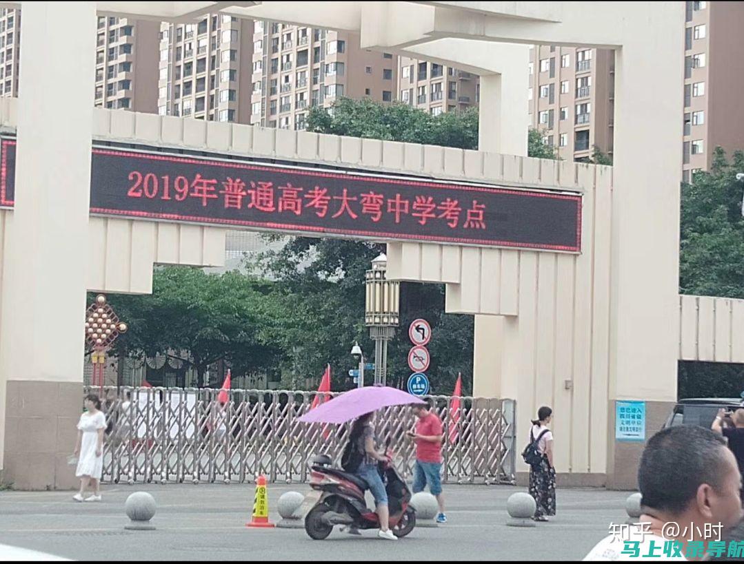 探索高考学习网：如何有效提升备考效率与学习成绩