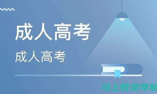 成人高考报名时间2014：如何有效安排报名和复习计划