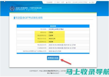 英语四级报名入口官网最新动态与常见问题解答