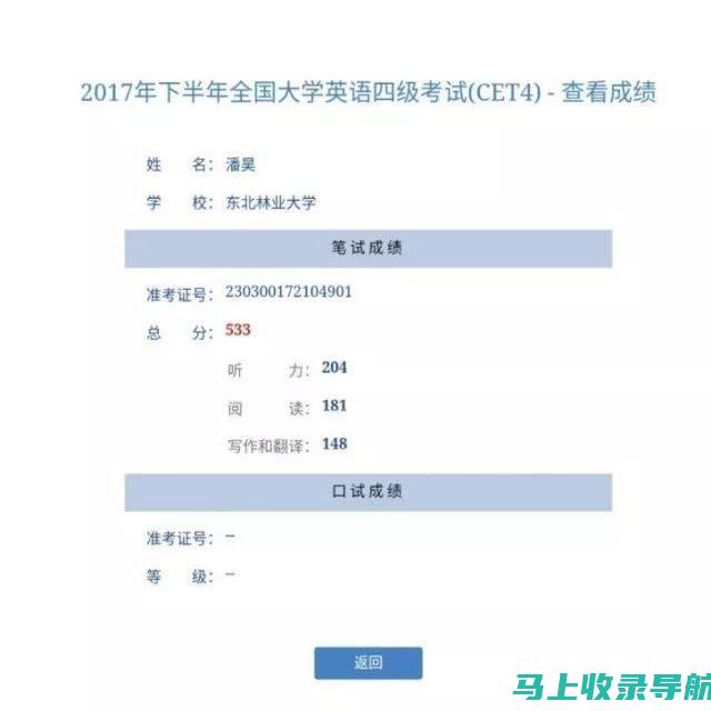 英语六级成绩查询2021时间：全面了解及常见问题解答