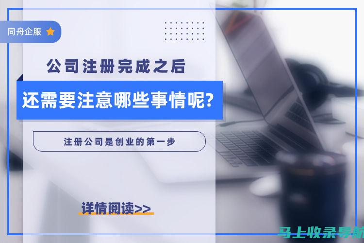 从注册到确认：公务员考试报名网址的完整操作流程