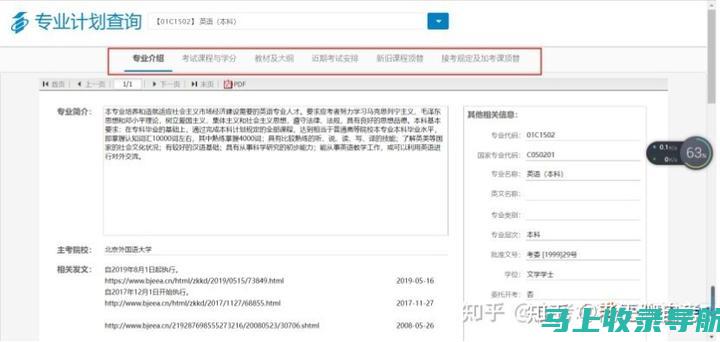 全面解析自考专业查询的方法与技巧，助你轻松找到理想课程