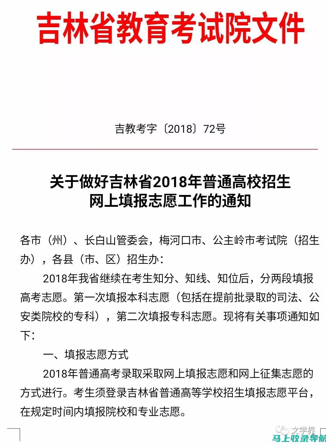 吉林省自考信息网为考生提供有效的学习指导与备考建议