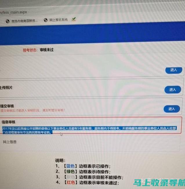 陕西省公务员考试报名时间一览：准备工作提前做好