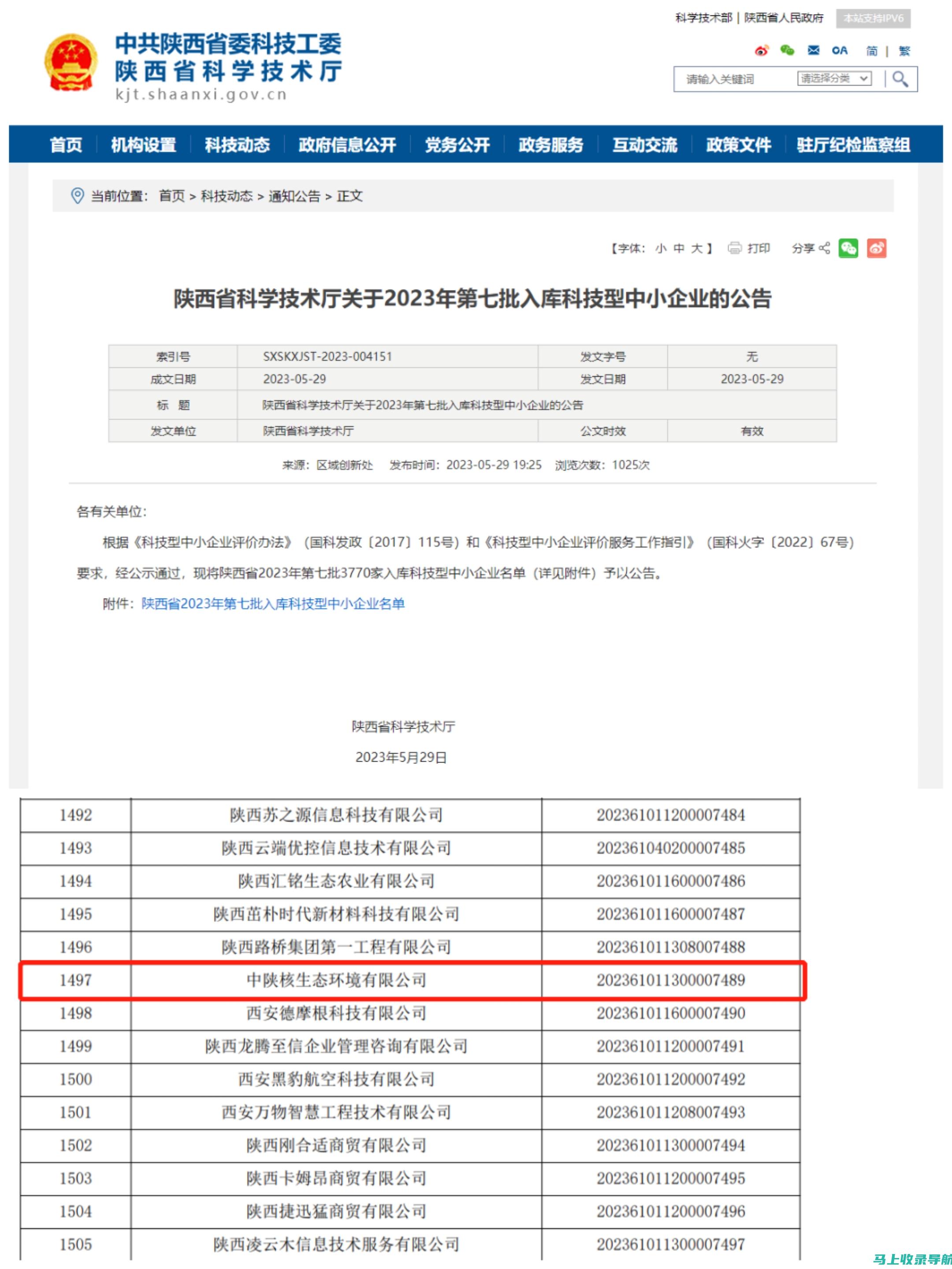 2023年陕西省公务员考试报名时间：新政带来的变化