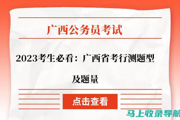 广西公务员考试职位表背后的岗位需求与人才市场分析