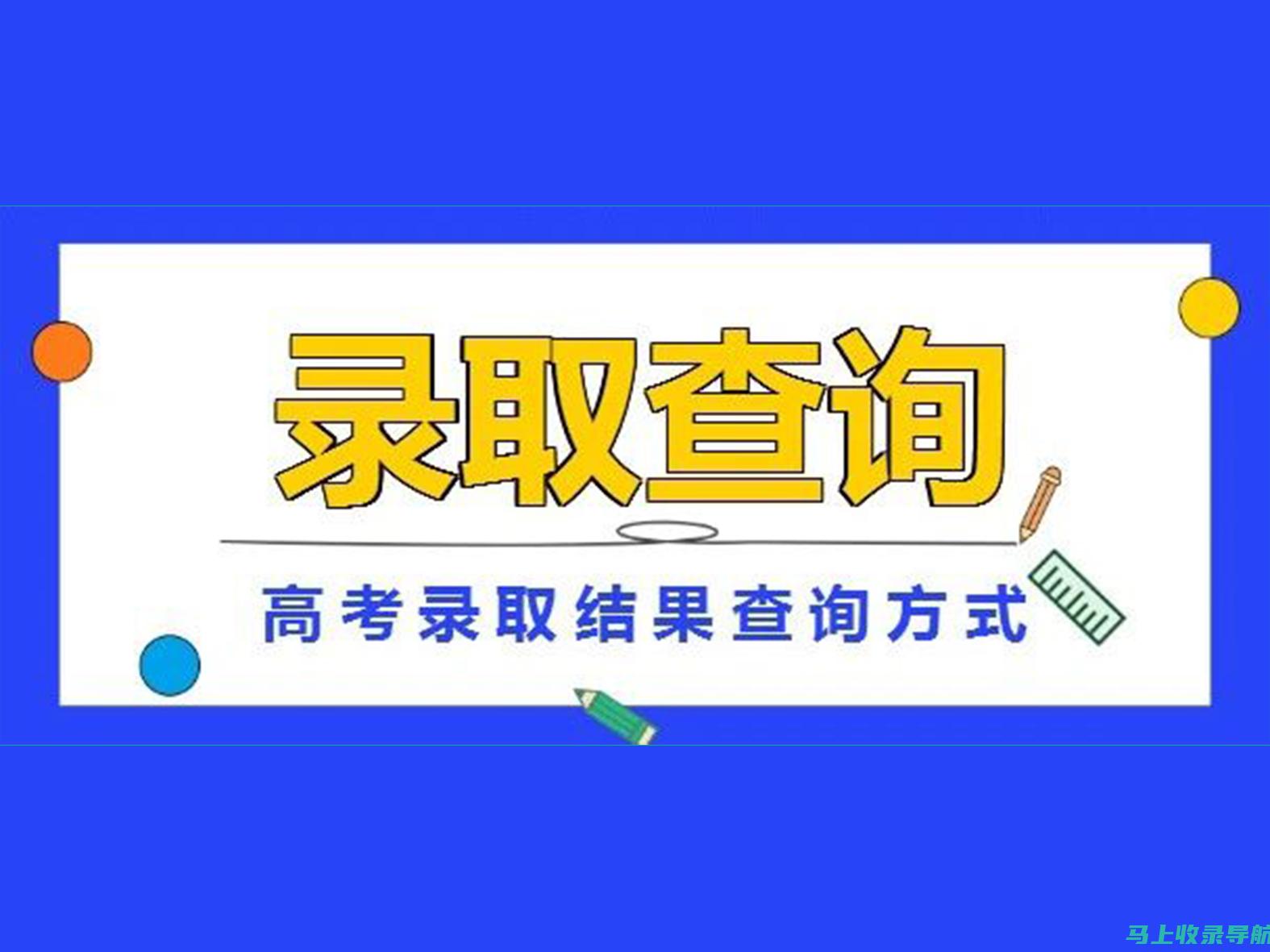 成功报名辽宁人事考试的关键：经验分享与建议