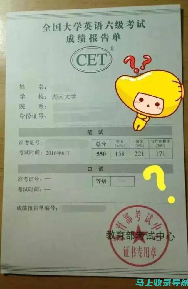 四级CET准考证打印入口及其重要性：考生的必备知识