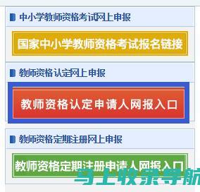 四川教师资格证报名入口的安全性与隐私保护措施