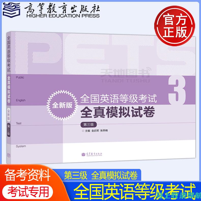 英语3级考试结束后，如何及时查询成绩？详细步骤解析