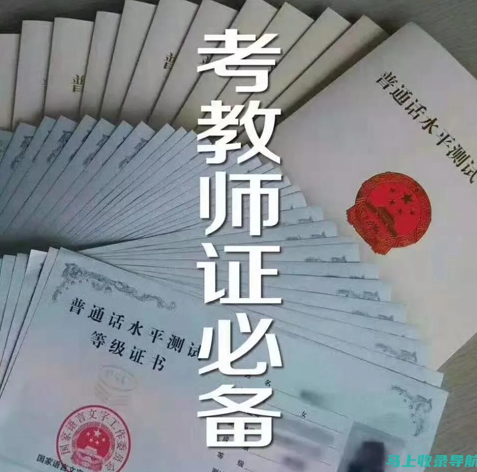 河南教师资格证考试科目详解：你需要掌握哪些知识点？