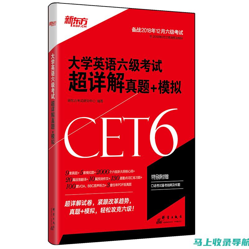 CET-6考试时间和地点揭晓，确保你不会错过！