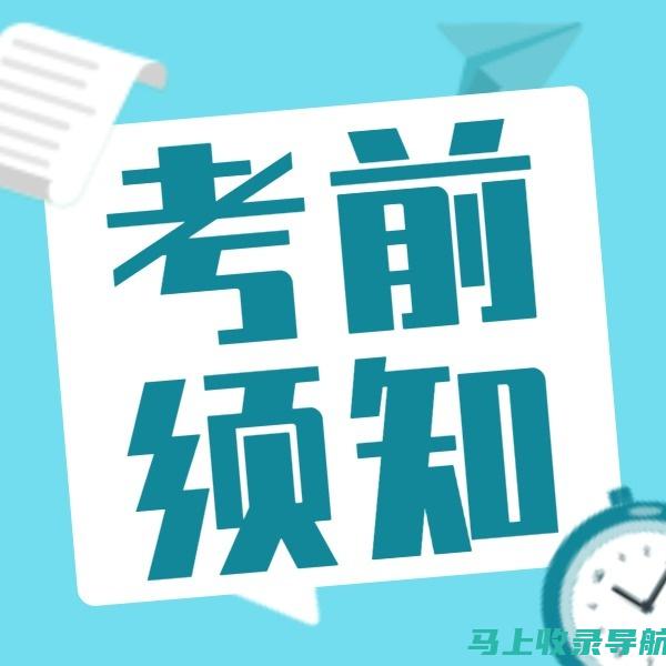 考前必备：如何顺利完成广西成人高考准考证打印的详细指南