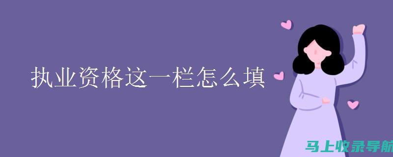 初次申请执业药师资格？了解报名入口的重要信息