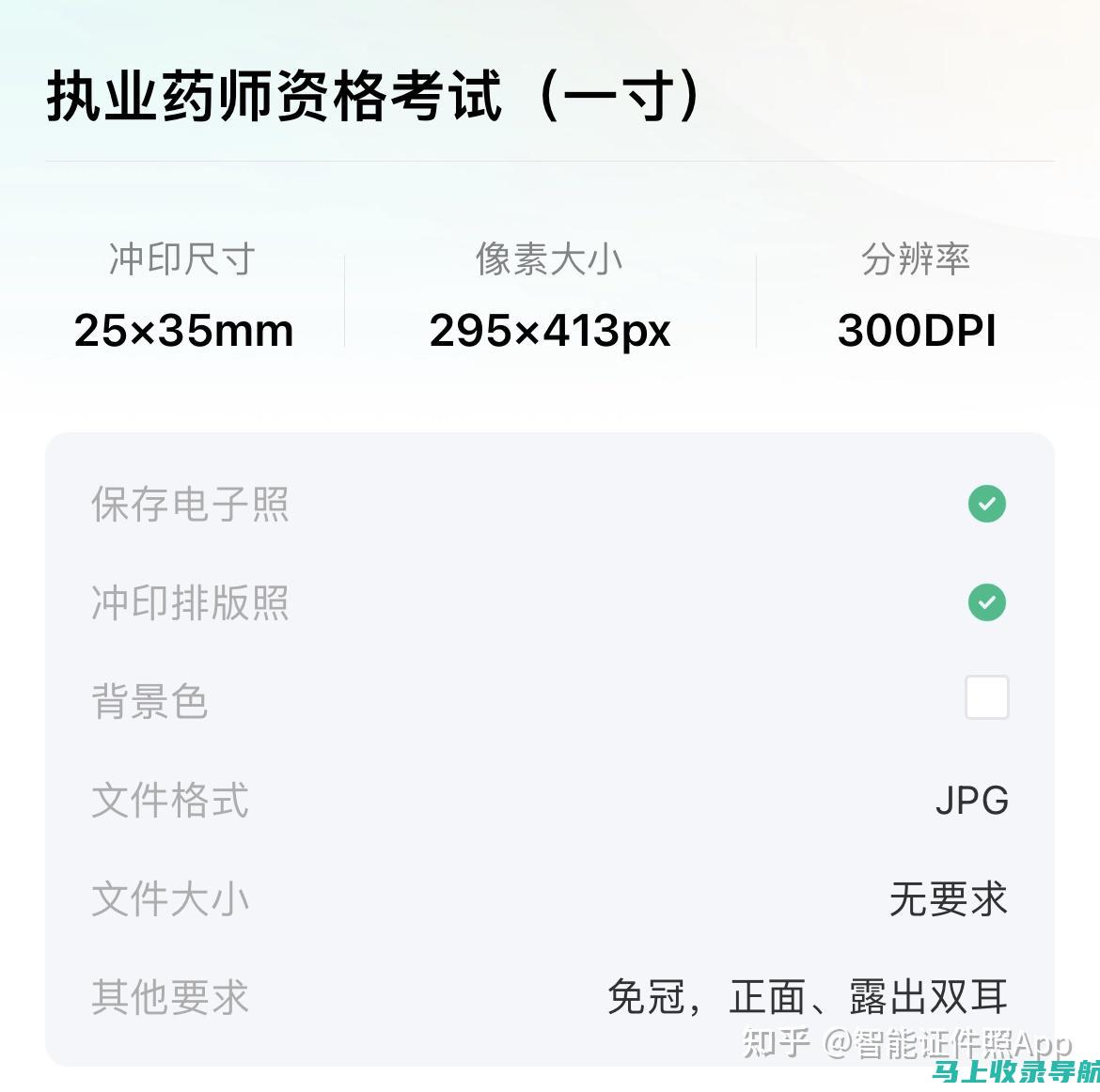 执业药师报名入口 FAQs：考生最关心的问题汇总