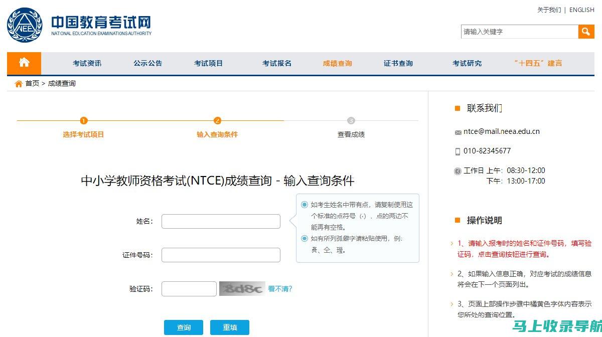 教资笔试成绩何时发布？了解官方公告的时间节点