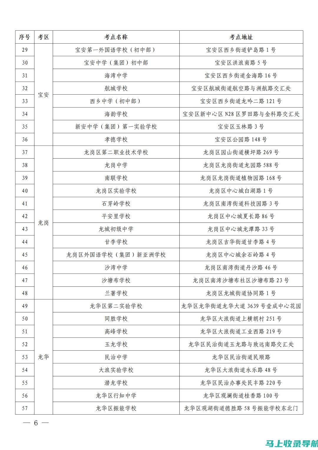 了解教资笔试成绩公布时间，助力你的职业规划