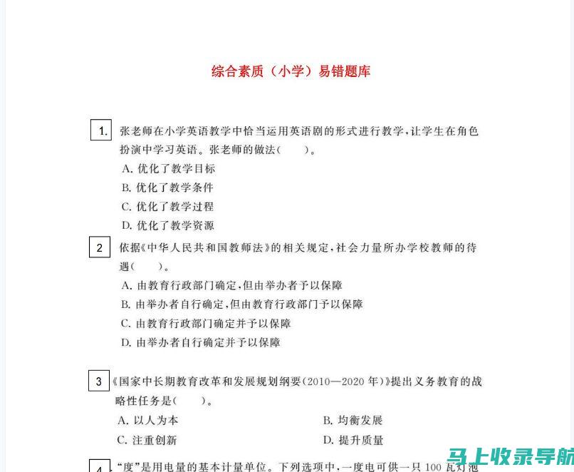 教师资格证必备！全网最完整的准考证打印入口导航