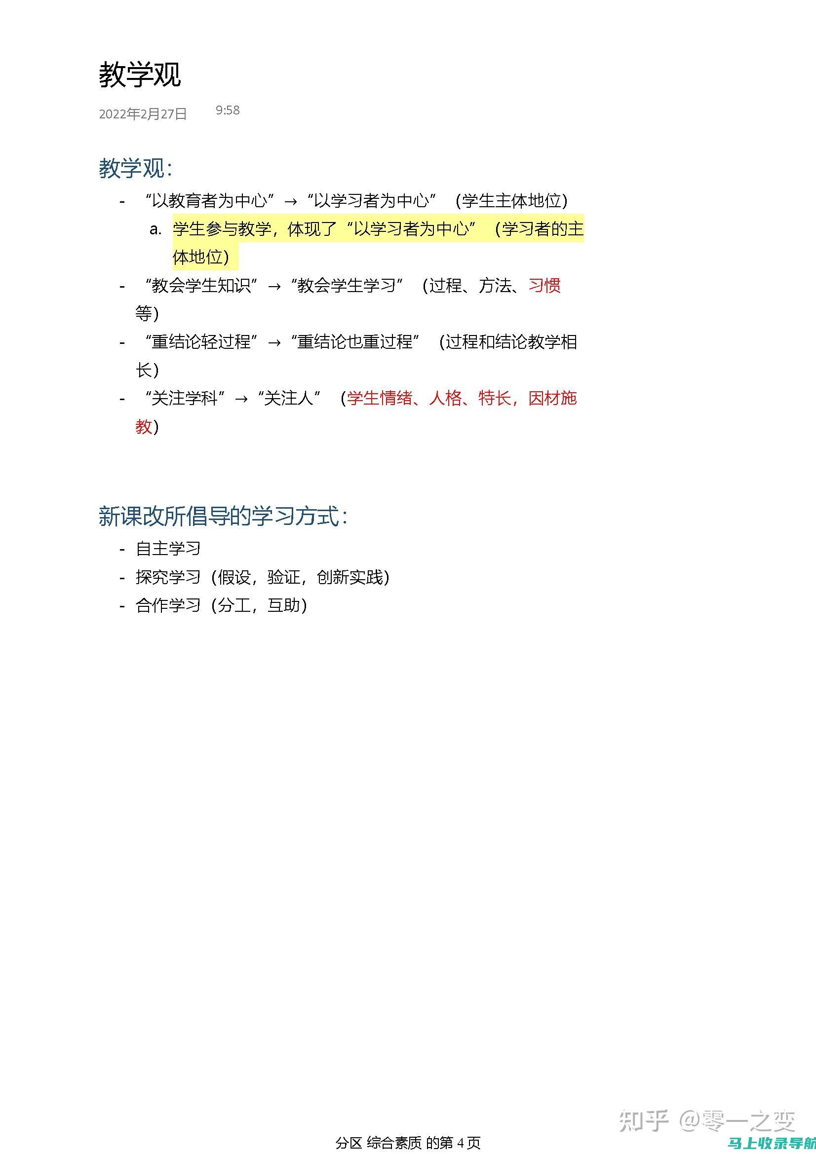 全面解析教资面试成绩查询入口官网的功能与经验