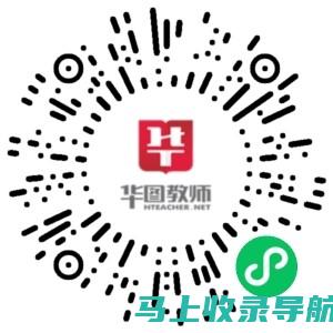 山西省特岗教师报名入口的重要信息汇总：你需要知道的一切