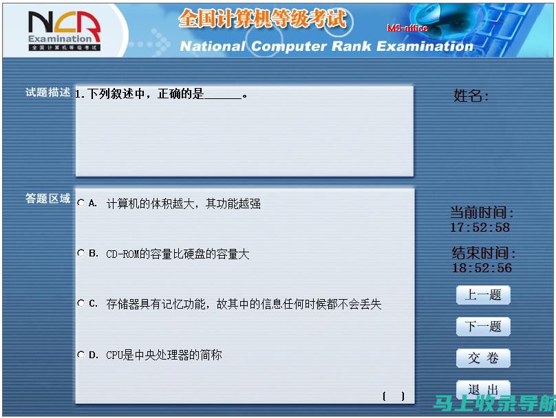 全国计算机等级考试成绩查询：2020年考生的必备小贴士