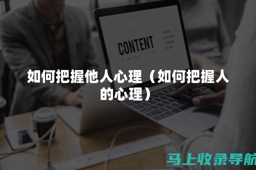 如何准确把握2021下半年四六级报名时间，确保顺利报名