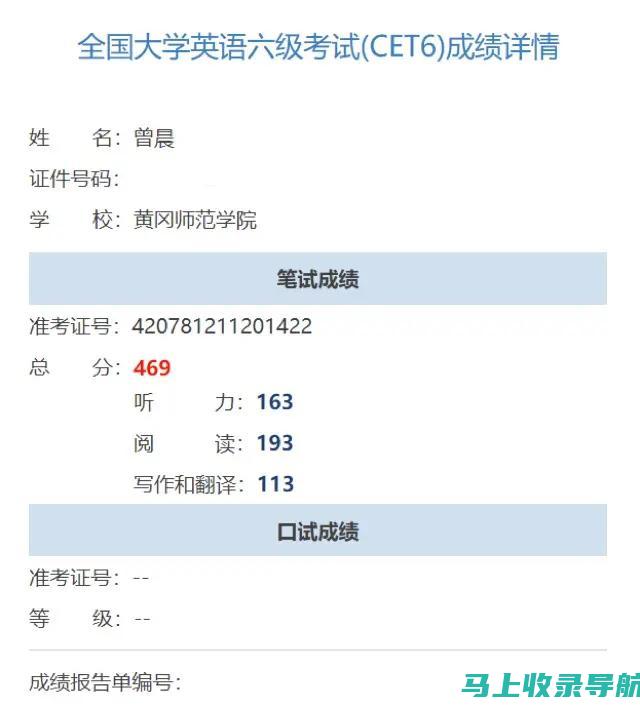 六级考试成绩查询时间及步骤：你该知道的所有信息解析
