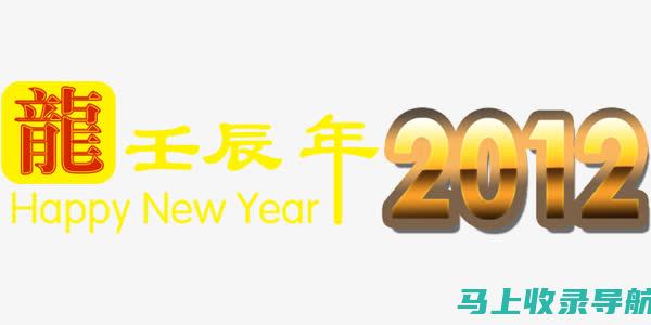 2012年全国公务员考试时间：时间表与备考策略一览