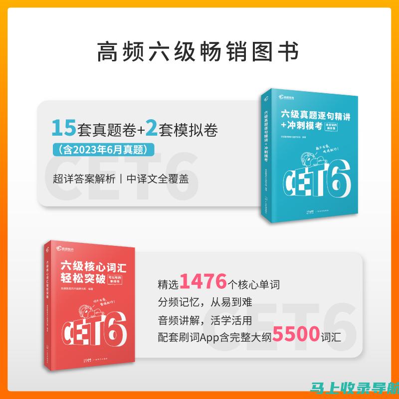 深度解析六级考试成绩查询的官方流程与规则