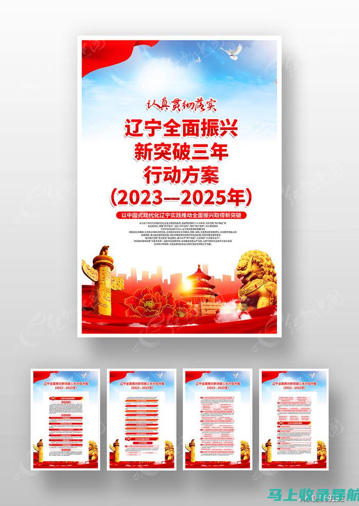 2023年辽宁公务员考试报名时间大揭秘，考生必看！