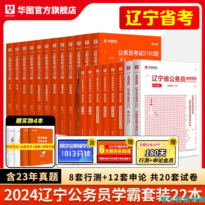 辽宁公务员考试报名时间即将到来，考生该如何应对？