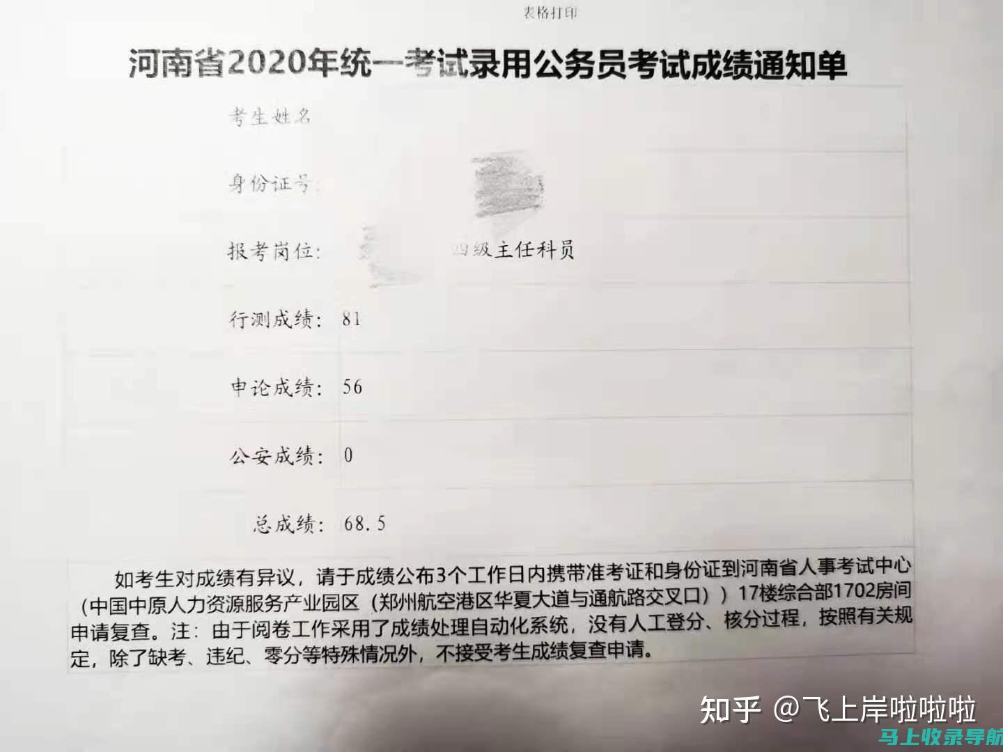 河南自考信息网