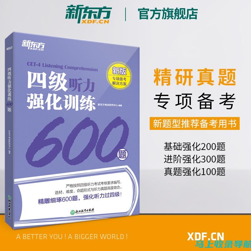 大学英语四级考试的重要性：对大学生未来发展的影响与机遇