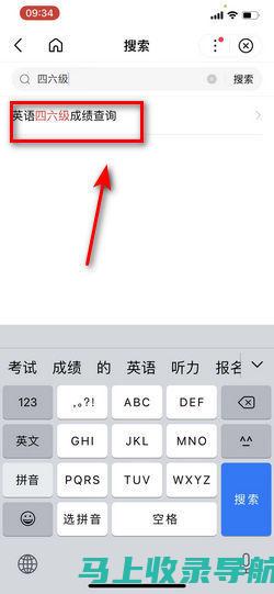 如何找到四级考试的报名网址入口，确保您不漏掉任何重要信息！