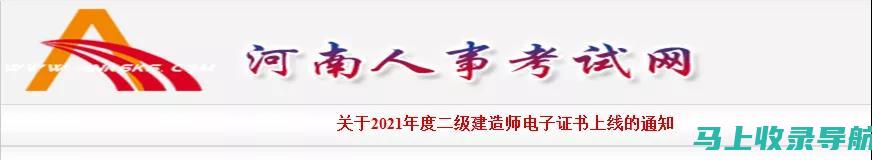 河南二级建造师考生必读：准考证打印的常见问题解答