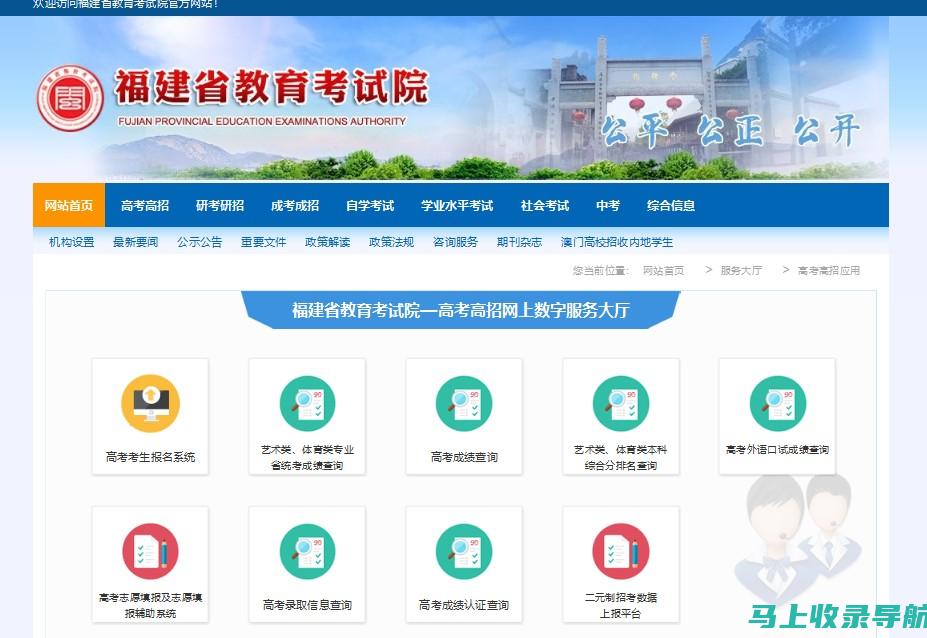 官方高考录取查询入口官网，助你顺利获取信息！