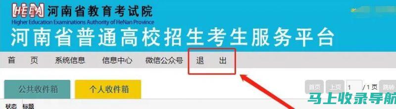 如何在河南招警考试网找到适合自己的备考方法