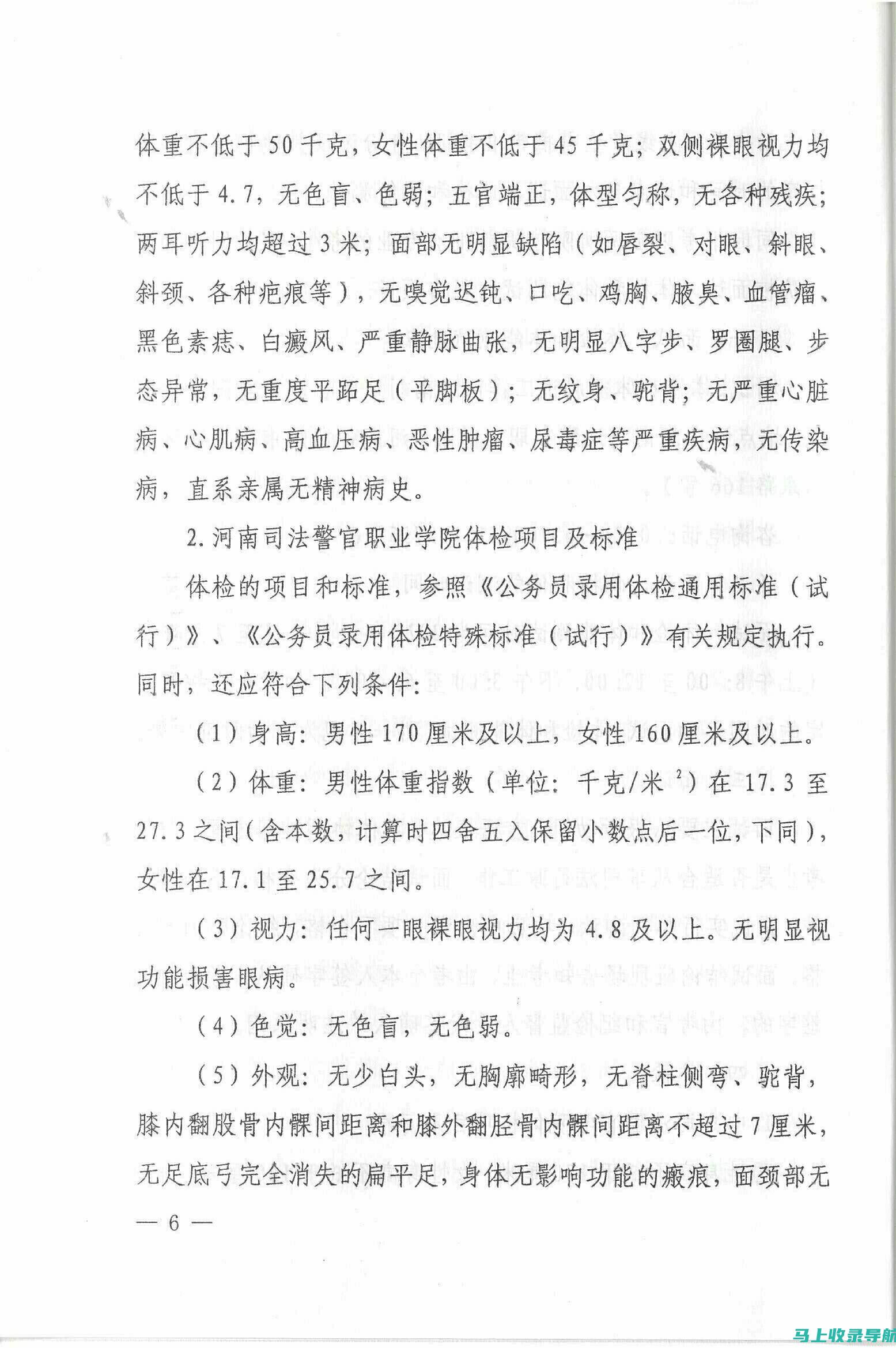 河南招警考试网：考前冲刺与心态调整技巧分享