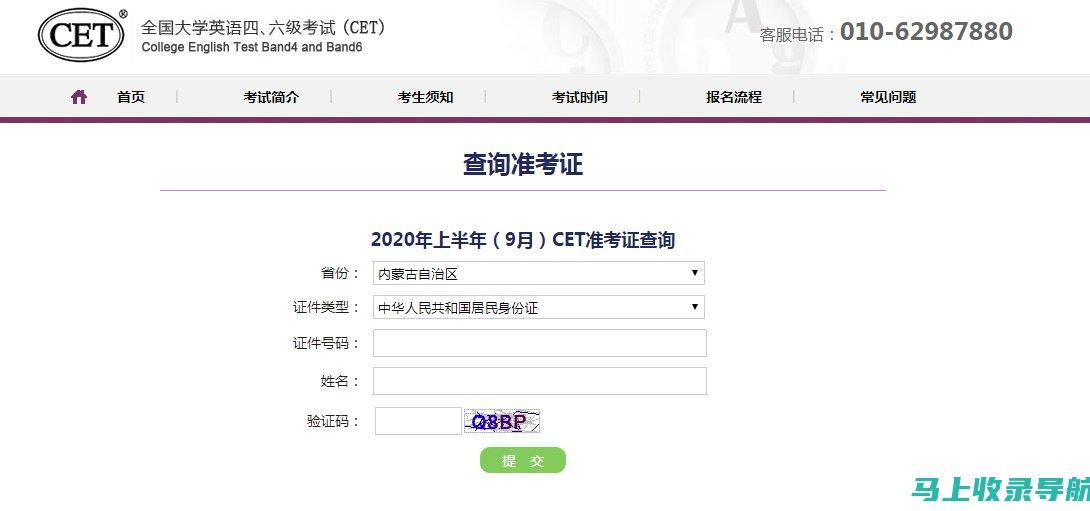 忘了准考证号也不用慌，这里有详细的查询步骤