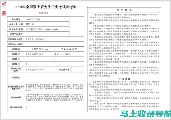 不再为准考证号烦恼，教你几招快速查询技巧